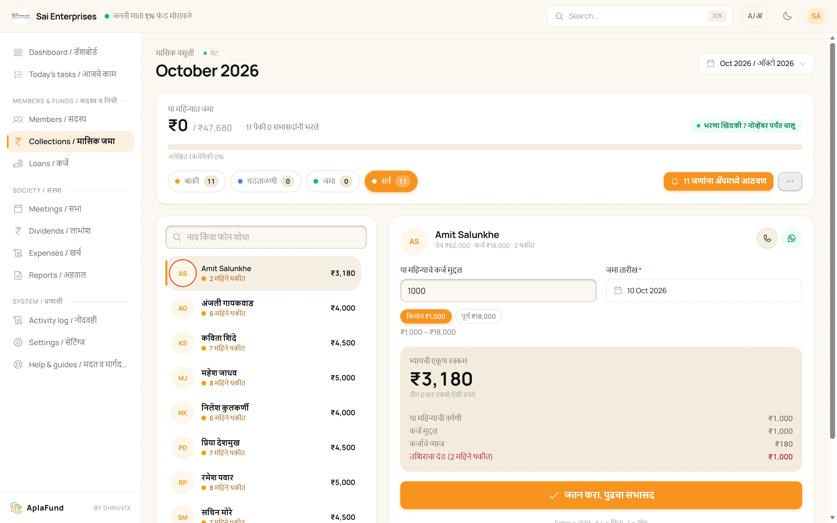 Collections in minutes, not hours